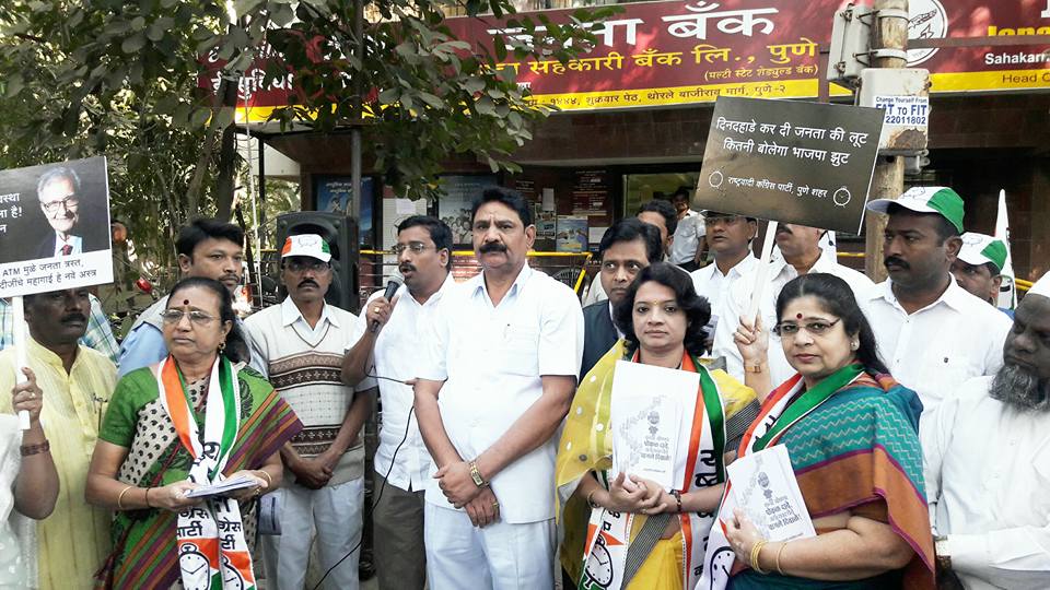 drsunitamorencp's tweet photo. #JanAakrosh #DeMonetisationTragedy #NCP #Pune #Maharashtra https://t.co/YiujdtWVVK