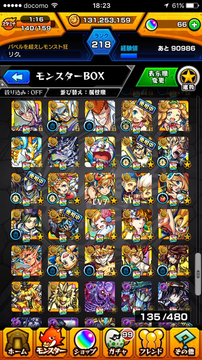 リク 2号 やっぱりモンストはみんなでするのが1番 運極所持数19という少なさですがガチャ限は割と充実してる方だと思います もっともっと頑張る ㅂ و モンスト好きと繋がりたい モンストやってる人rt モンストやってる人フォロー T リク 2号 やっぱりモンストはみんなでするのが1番 運極所持数19という少なさですがガチャ限は割と充実してる方だと思います もっともっと頑張る ㅂ و モンスト好きと繋がりたい モンストやってる人rt モンストやってる人フォロー T