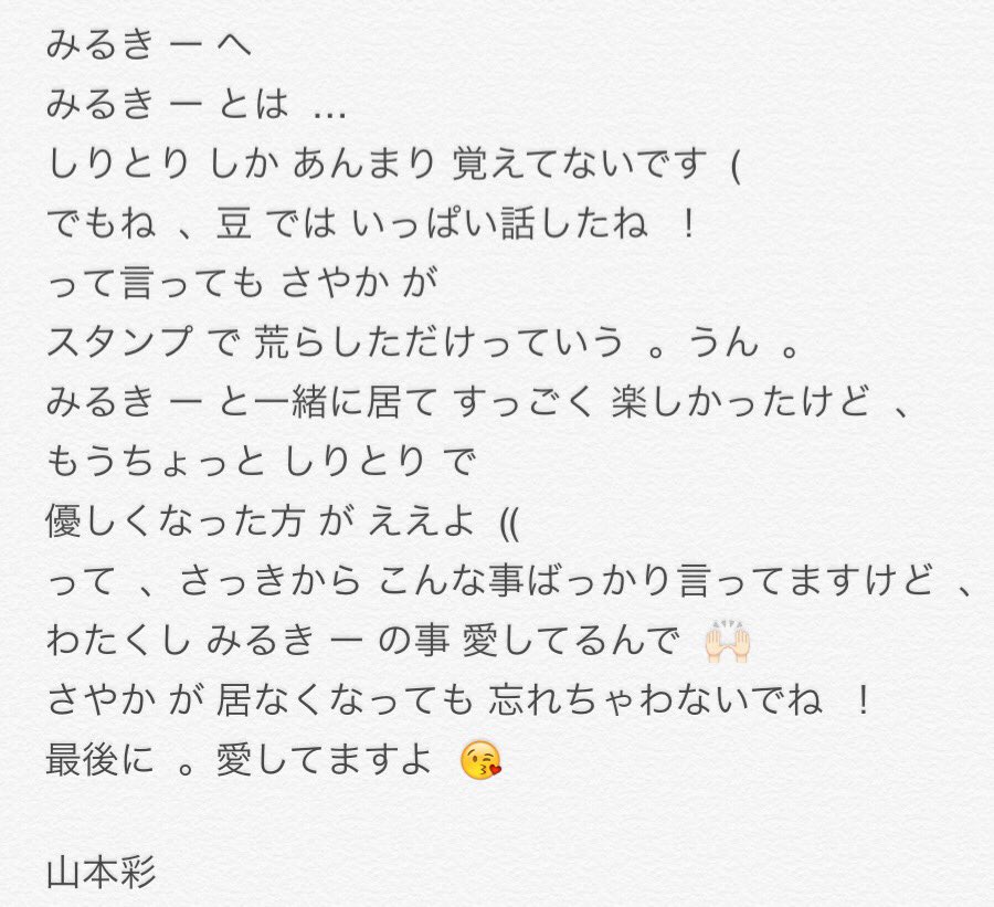 saya__714's tweet photo. @il   廉くん たみちゃん みるき ー シゲくん  へ https://t.co/YAuB5TMukH