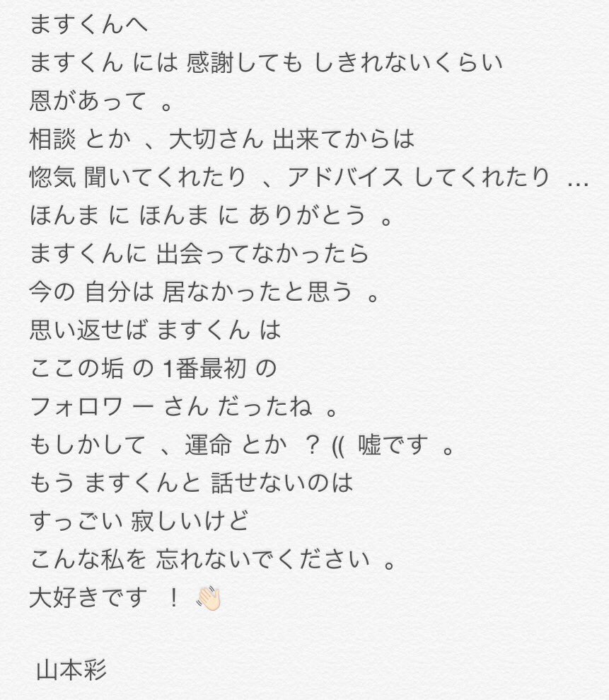 saya__714's tweet photo. @il   がっくん ますくん 風磨くん  へ https://t.co/nj01v3xg6a