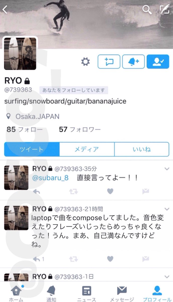 錦戸 亮 ツイッター
