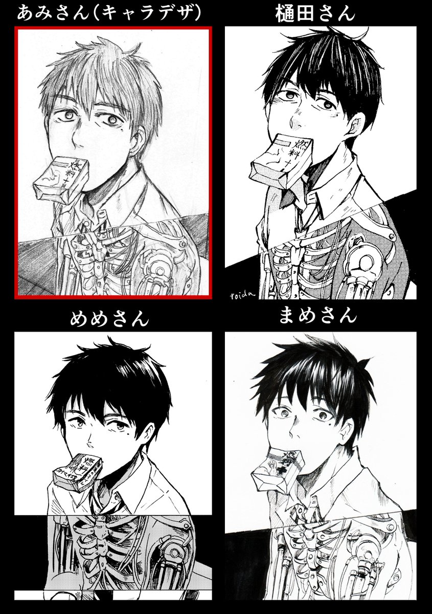 それぞれの絵柄の個性などが知りたくて、同じキャラをみんなで描こう企画をしました。あみさん（@higemoku）の創作キャラクター愛ソ君を6人それぞれの絵柄で描いて貰いましたが皆さんハッキリ違いがあって面白い！協力して下さったあみさ… 