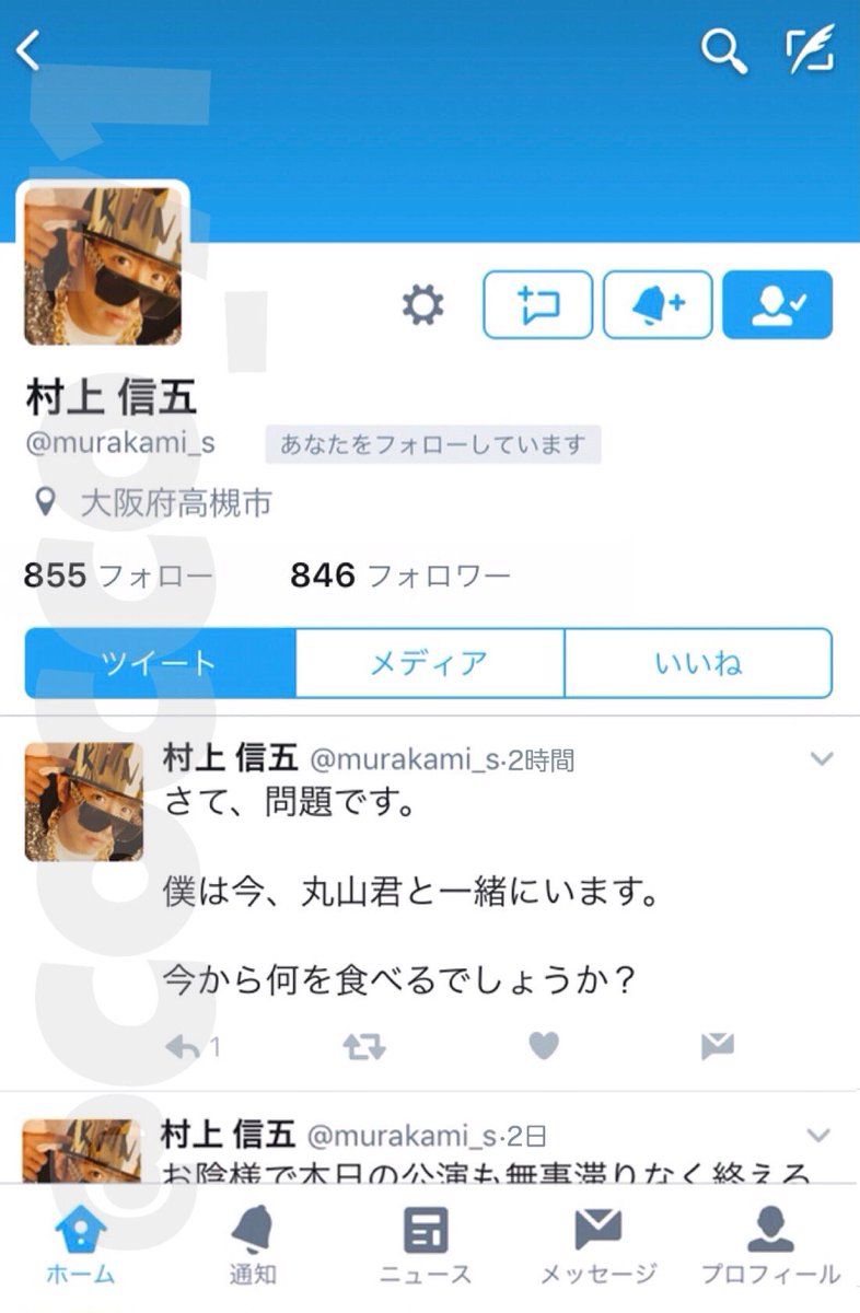 関 ジャニ twitter