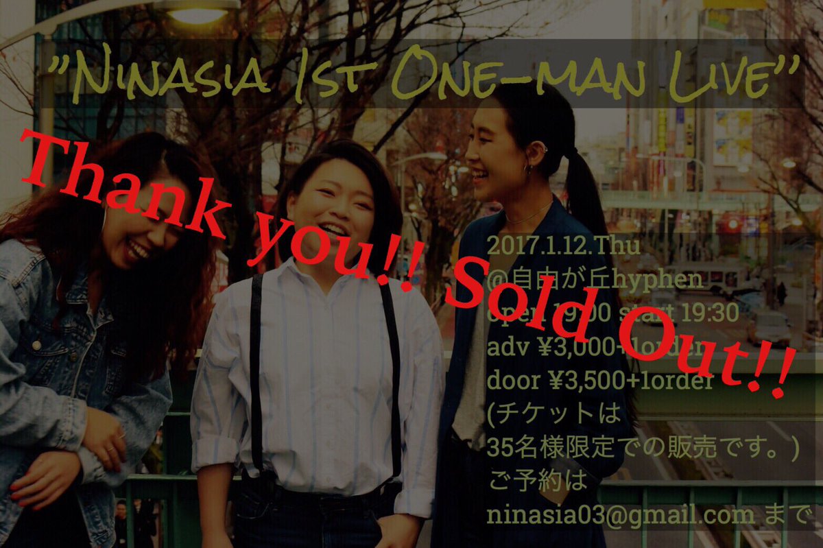 ninasia_info's tweet photo. 1/12 "Ninasia 1st One-man Live"
チケットがSold outしました!!
誠にありがとうございます!!
当日券の販売は致しません、ご了承ください。
#Ninasia #自由が丘hyphen #Soldout https://t.co/VaQmTw1He1