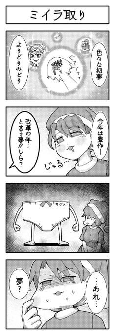 東方よンコマ_180
pixiv https://t.co/gXzepQfIXZ
ニコ静画 https://t.co/hGZomFfp1Y
#東方 #東方4コ #pixiv #nicoseiga 