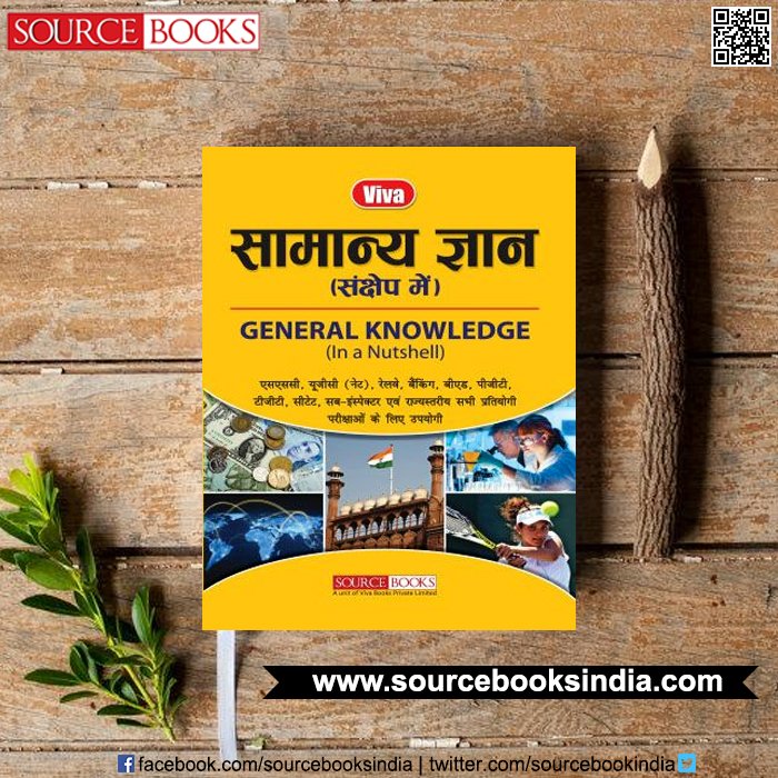 sourcebookindia's tweet photo. General Knowledge in a Nutshell by Source Books for all competitive exams.
#SourceBooks #SourceBooksIndia #Viva #GeneralKnowledge #GKBooks https://t.co/uoTzTycoDl