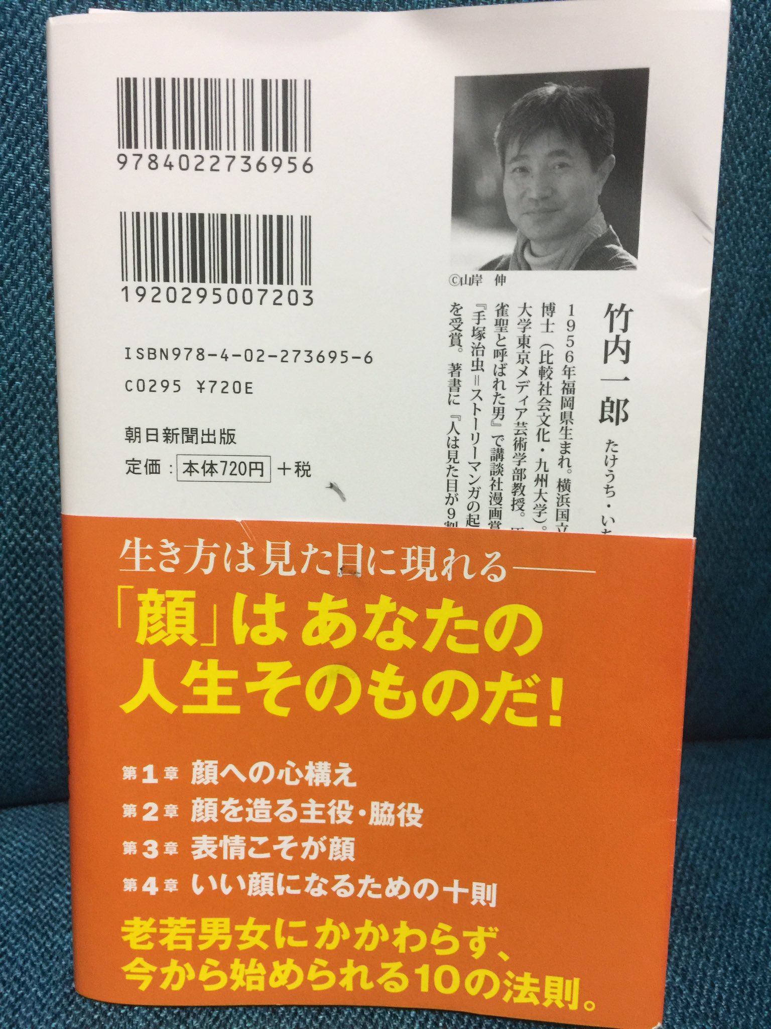 ট ইট র アしや 芦谷 耕平 職場の上司であり 高校時代に夢中になった週マガ作品 哲也 雀聖と呼ばれた男 の原作者である竹内一郎先生からご恵贈頂いた最新作 結局 人は顔がすべて 拝読させて頂きました 金言無双 この1年 自分は忙しさに感けて ট ইট র アしや 芦谷 耕平 職場の上司であり 高校時代に夢中になった週マガ作品 哲也 雀聖と呼ばれた男 の原作者である竹内一郎先生からご恵贈頂いた最新作 結局 人は顔がすべて 拝読させて頂きました 金言無双 この1年 自分は忙しさに感けて