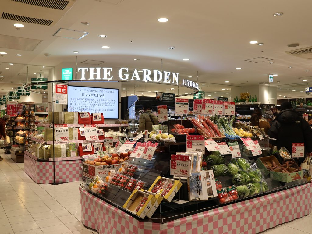 【ザ・ガーデン自由が丘吉祥寺パルコ店、１月９日閉店】
ザ・ガーデン、アトレ（ロンロン）からパルコに移転して１年で閉店に。
「酪王」販路拡大に貢献した同店、競争激化が影響か。
toshoken.com/news/8739