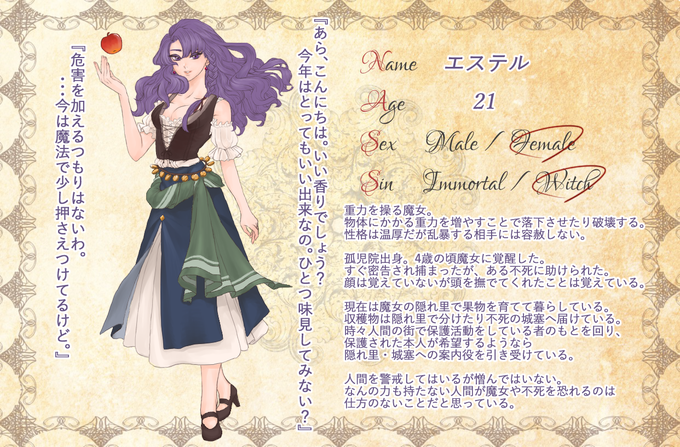 不死と魔女 魔女のtwitterイラスト検索結果 不死と魔女 魔女のtwitterイラスト検索結果