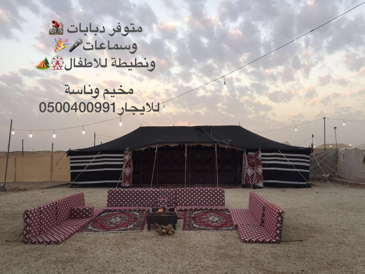 الطائف مخيم سفاري مخيم عمارين