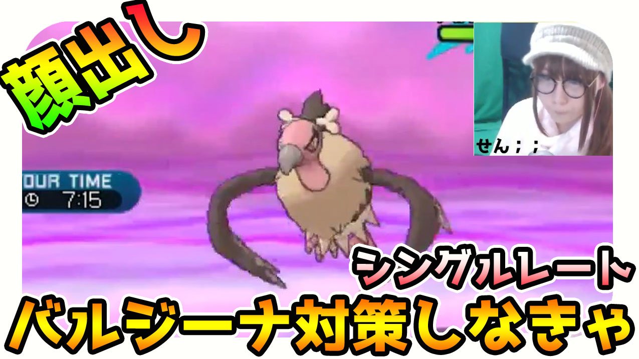 茶々茶 モンスターハンターライズ ポケモンサンムーン実況 シングルレート バルジーナ対策考えないとヤバい 3 顔出し T Co 593ygp2o0x Youtubeさんから