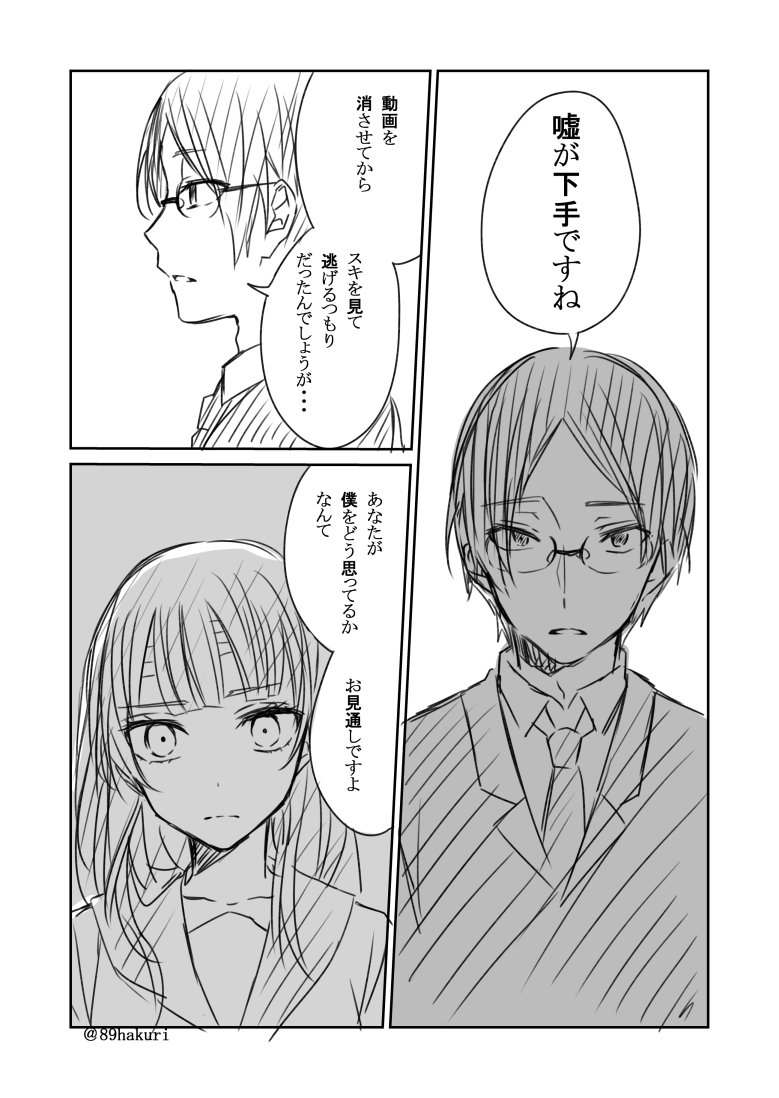 世の中いろんな人がいると言う話㊶
#幸色のワンルーム
@89hakuri 