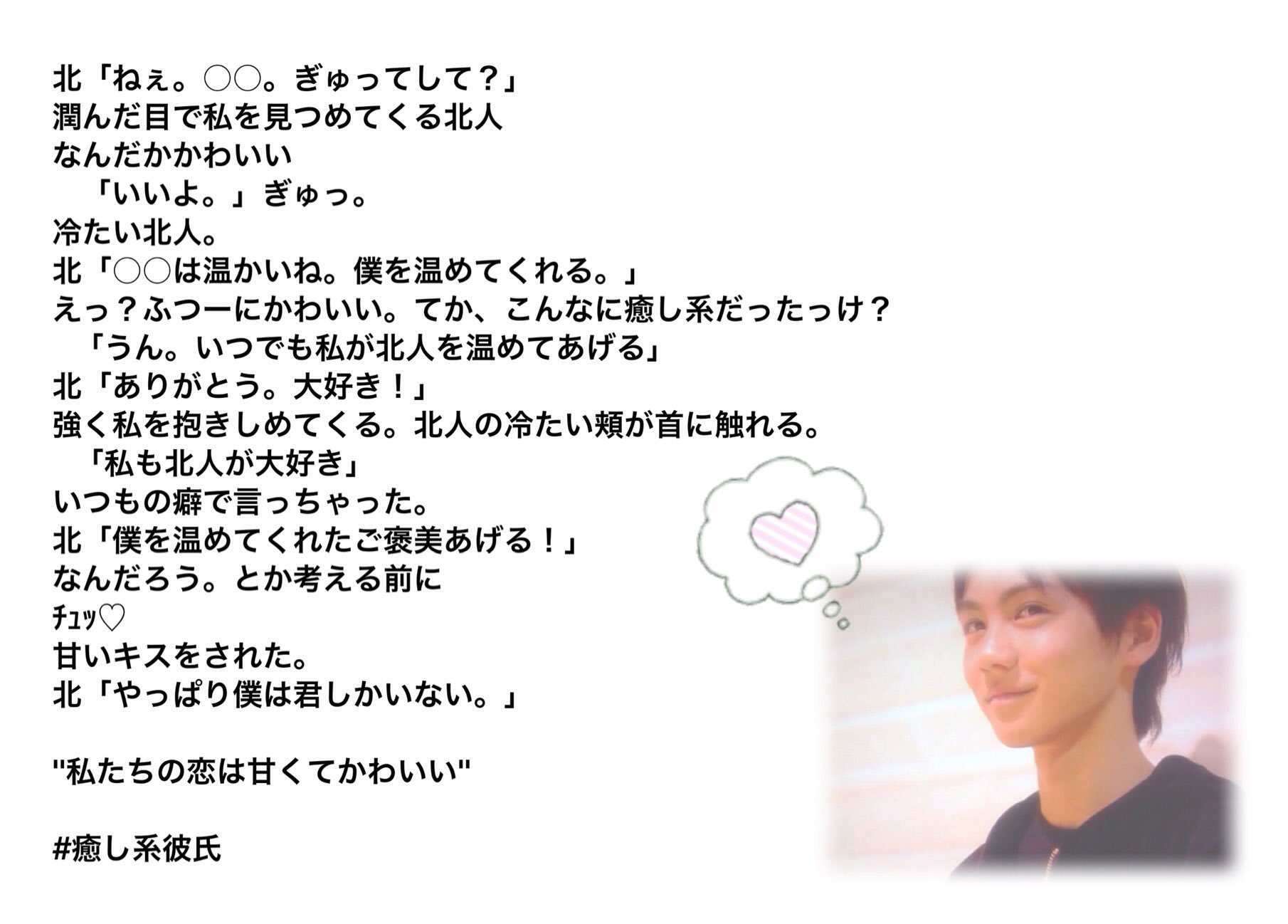癒し系彼氏 Twitter Search Twitter