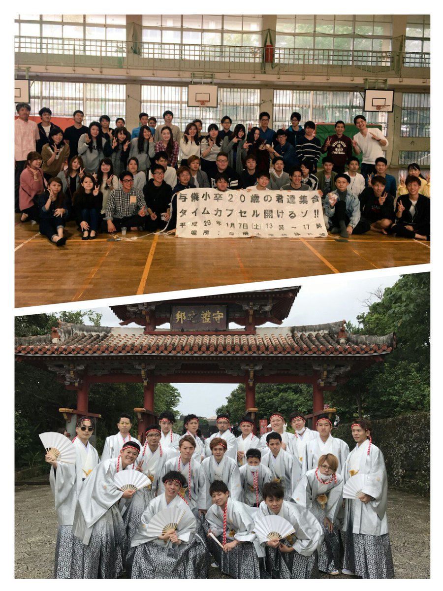 05Oroku's tweet photo. 小禄男バスの飲み会から始まって
年越し✨OB会🏀小禄の成人パーティー🎊
タイムカプセル💫成人式🎉
最後は今から神原の飲み会と
最高の帰省やっさー🎶
まじで戻りたくないけど
そこは今日飲んで切り替えます！(笑)
また帰ってきた時みんな遊んでな！
あと写真撮ってくれた人送ってー！ https://t.co/gFToaD2fPM