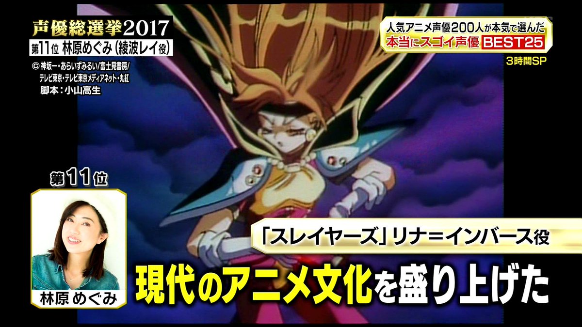 Tka24 Twitterissa ドラグスレイブの呪文詠唱はオタの嗜み Tvasahi 声優総選挙