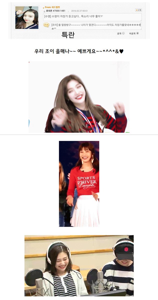 instiz's tweet photo. 조이가 한창 아재말투에 빠졌을 때 .jpg https://t.co/Mi4EKT9vRu (정챤우님 글) https://t.co/VhMieUEP6s