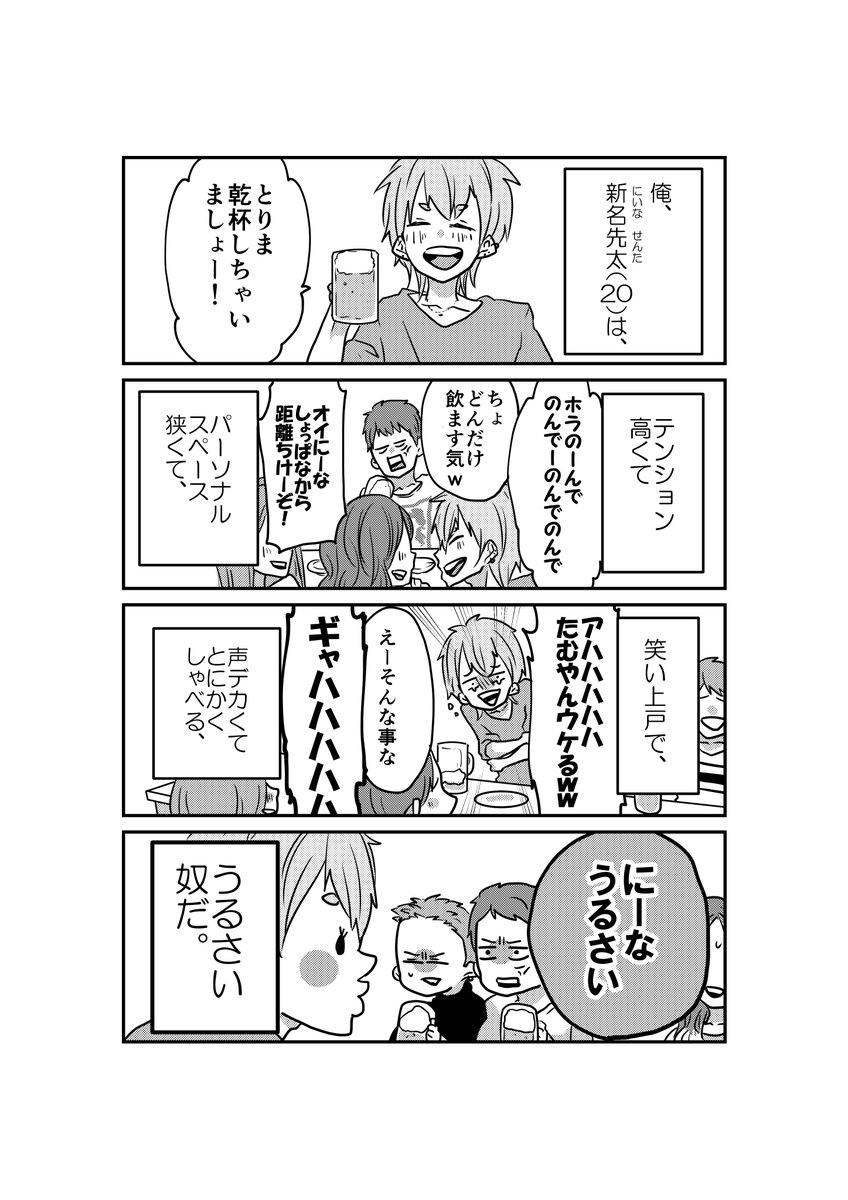 【創作BL】音量オフ彼氏①
初めて創作BL描きましたよ。だけどオール四コマですよ。今日は5枚程上げますよ。声優総選挙のCM中にでも見てやってください。 