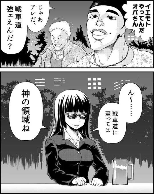 【ガルパン×範馬刃牙漫画】心の裡に潜む殺傷本能(キラーインスティタント)を抑えきれず、夜な夜な獲物を求めて徘徊する謎の戦車道おばさん 