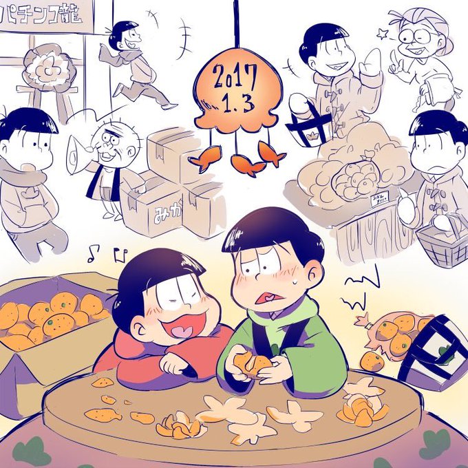 年明けおそチョロードお留守番組も参加組も繋がりませんかのtwitterイラスト検索結果