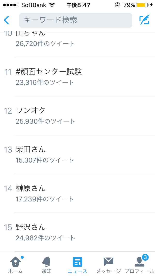 OORerKeiji's tweet photo. 案の定ワンオクトレンド入りまだまだ伸びるやろーなぁ https://t.co/EbkxcCd3Kv