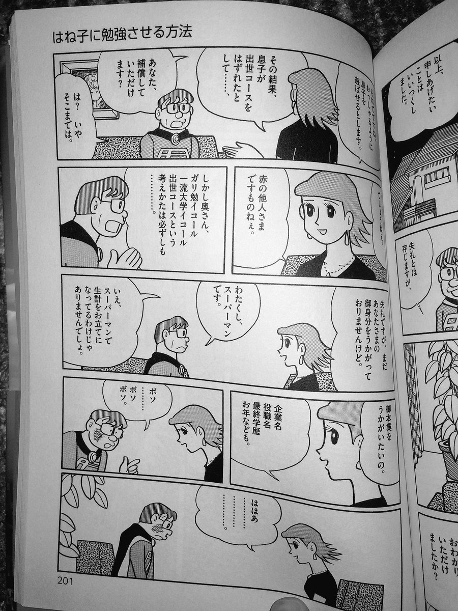 猫柳墓場 در توییتر んでね その子供をちょっと夜空の散歩に連れてってあげる左江内氏ですよ 誰も見ちゃいないさ 月以外はね