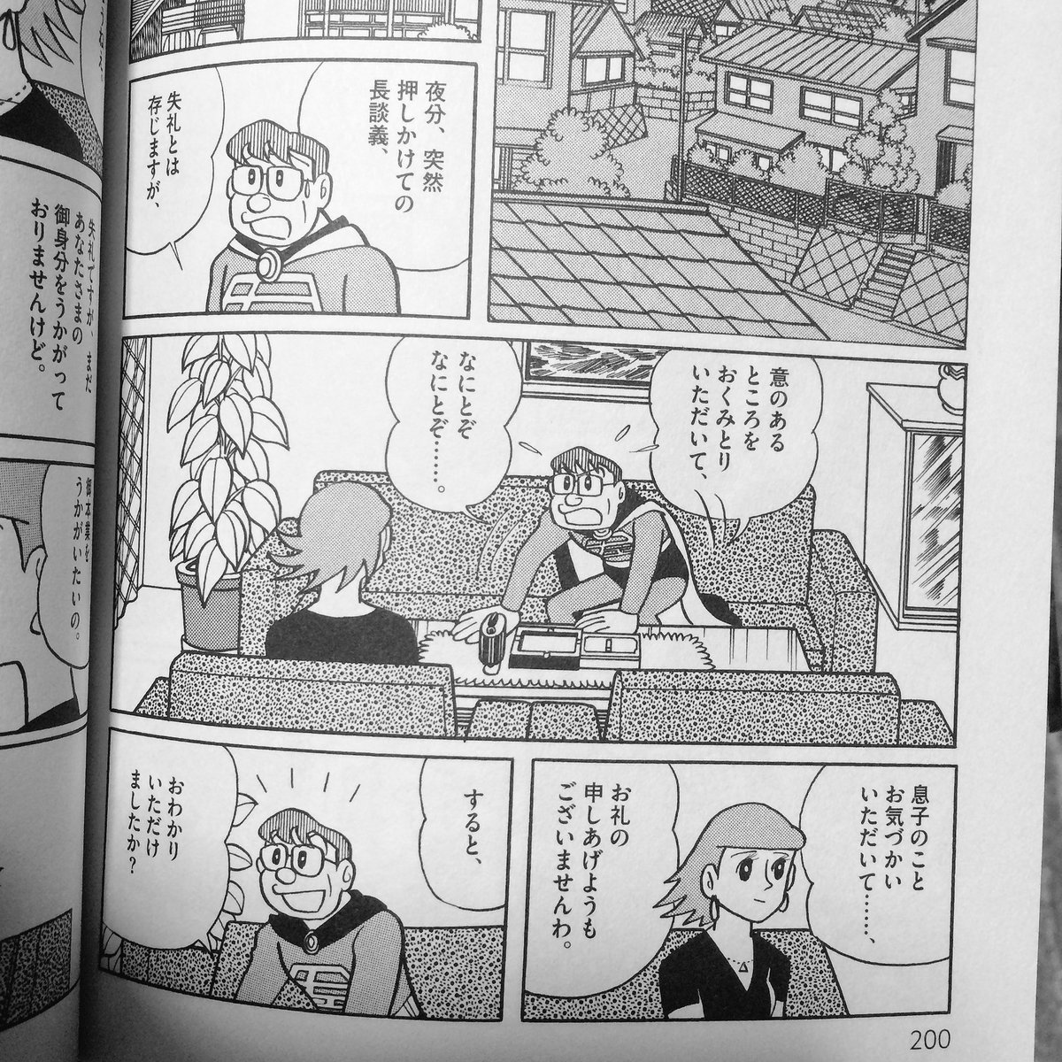 猫柳墓場 در توییتر んでね その子供をちょっと夜空の散歩に連れてってあげる左江内氏ですよ 誰も見ちゃいないさ 月以外はね