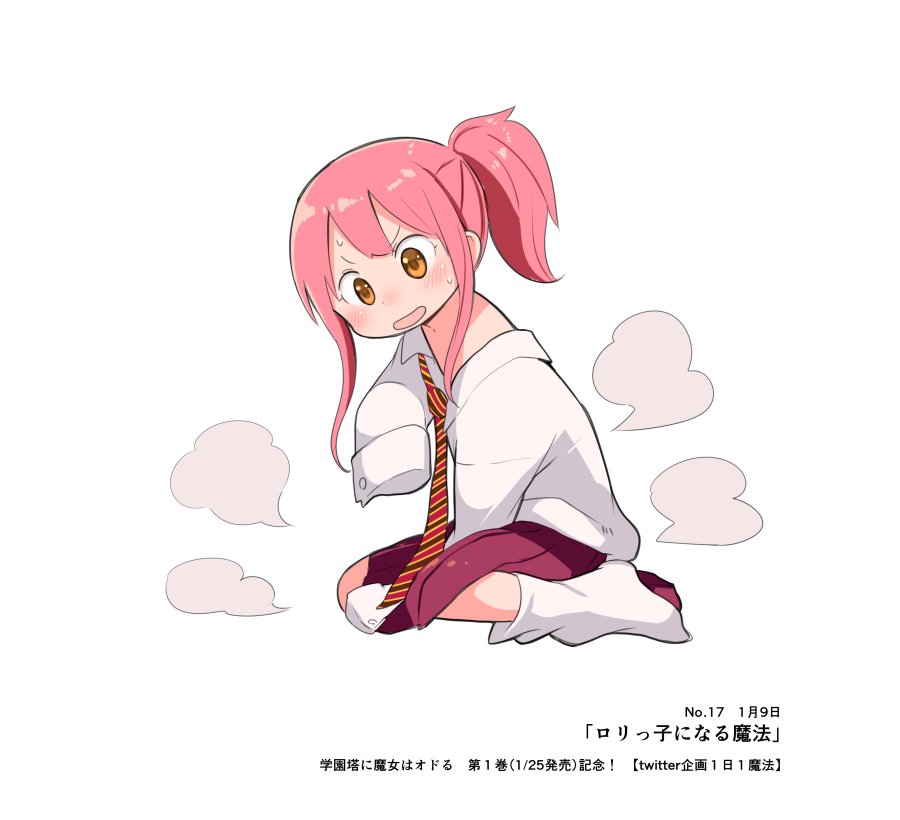 学園塔に魔女はオドる 1巻発売記念 1日1魔法絵まとめ Twitter