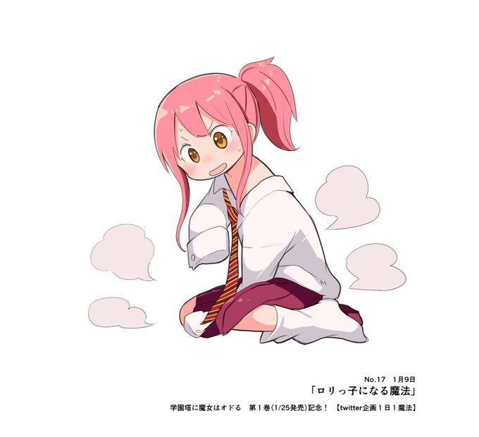 学園塔のtwitterイラスト検索結果 古い順 学園塔のtwitterイラスト検索結果 古い順