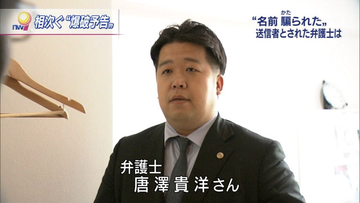 中川家の鉄ヲタの方 Na Twitteru 唐澤貴洋の最終回の方が感動的すぎる 悪徳弁護士の最期を見逃すな Https T Co Pre09rdxdo Ss Dendou Geinou Today
