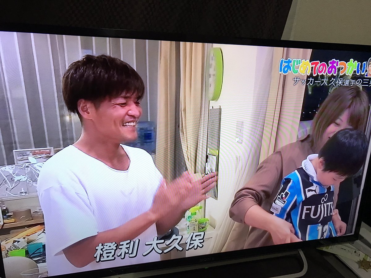 川崎の橙利こと大久保橙利くんの はじめてのおつかい を見守るフロサポまとめ 25ページ目 Togetter 川崎の橙利こと大久保橙利くんの はじめてのおつかい を見守るフロサポまとめ 25ページ目 Togetter