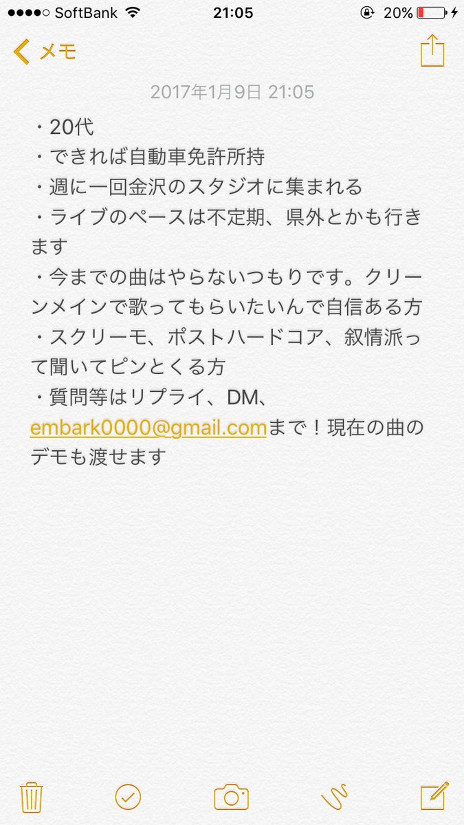 Embark_jp's tweet photo. ボーカルほんとに探してます。燻ってる人連絡ください https://t.co/Tu3Bgxue0U