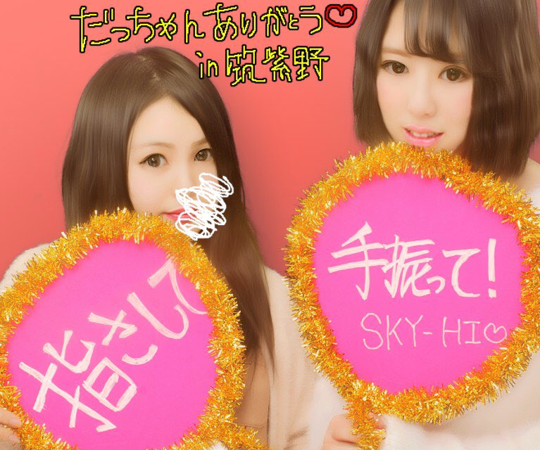 SKY-HI最高💗