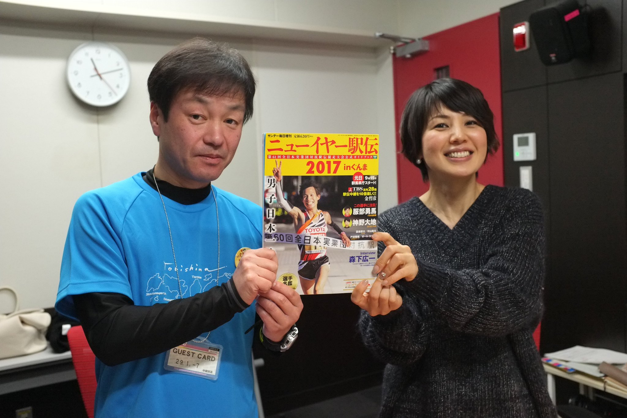一文字弥太郎の週末ナチュラリスト Twitter ನಲ ಲ 高校野球マニア兼駅伝マニアの平田耕造さん 今週もマニアックな駅伝トークをありがとうございました 1月22日はひろしま男子駅伝です ここをチェックしておけば 箱根駅伝であの選手があの大学で走ってる と 一文字弥太郎の週末ナチュラリスト Twitter ನಲ ಲ 高校野球マニア兼駅伝マニアの平田耕造さん 今週もマニアックな駅伝トークをありがとうございました 1月22日はひろしま男子駅伝です ここをチェックしておけば 箱根駅伝であの選手があの大学で走ってる と