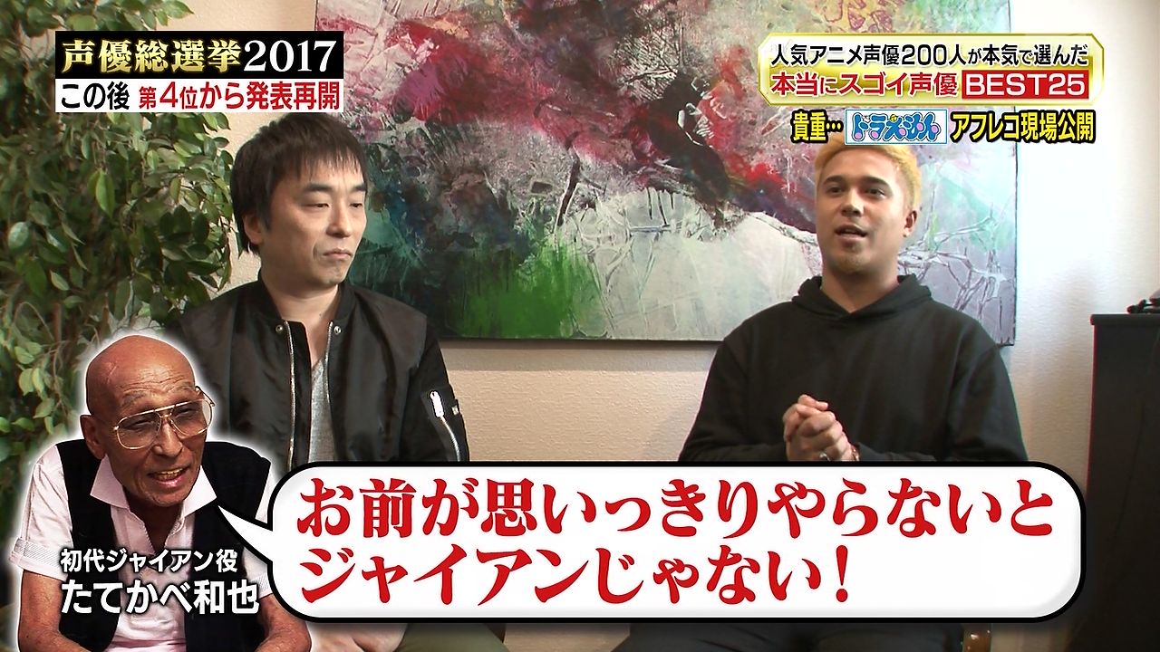 まつさん たてかべ和也から木村昴へ 肝付兼太から関智一へ受け継がれていく意思 声優総選挙