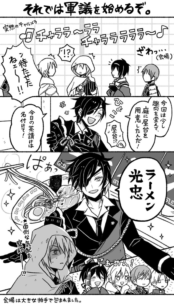 彩 刀ステ1月8日 日 福岡昼公演 レポ 描きたいところから描きました 配役やセリフや流れなどは正確ではありません とりあえず軍議から これからまた色々と描き進めたいです T Co Xenolznhfh Twitter 彩 刀ステ1月8日 日 福岡昼公演 レポ 描きたいところから描きました 配役やセリフや流れなどは正確ではありません とりあえず軍議から これからまた色々と描き進めたいです T Co Xenolznhfh Twitter