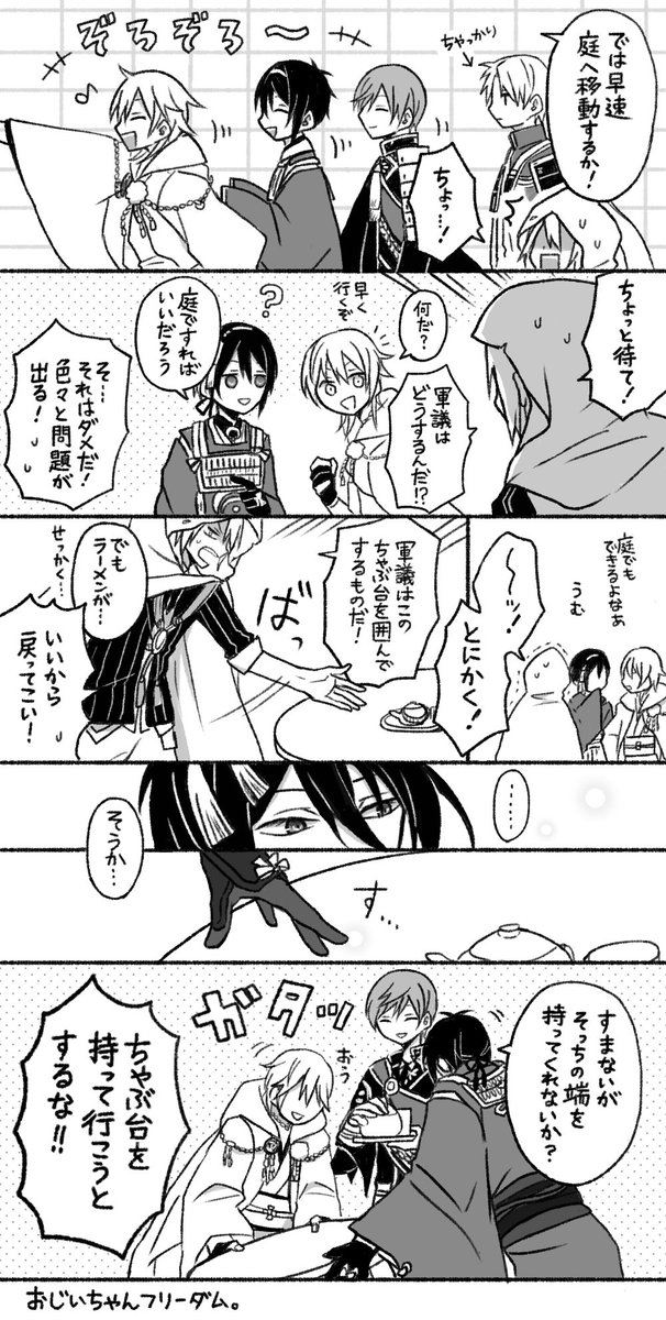 Twitter 上的 彩 刀ステ1月8日 日 福岡昼公演 レポ 描きたいところから描きました 配役やセリフや流れなどは正確ではありません とりあえず軍議から これからまた色々と描き進めたいです T Co Xenolznhfh Twitter Twitter 上的 彩 刀ステ1月8日 日 福岡昼公演 レポ 描きたいところから描きました 配役やセリフや流れなどは正確ではありません とりあえず軍議から これからまた色々と描き進めたいです T Co Xenolznhfh Twitter