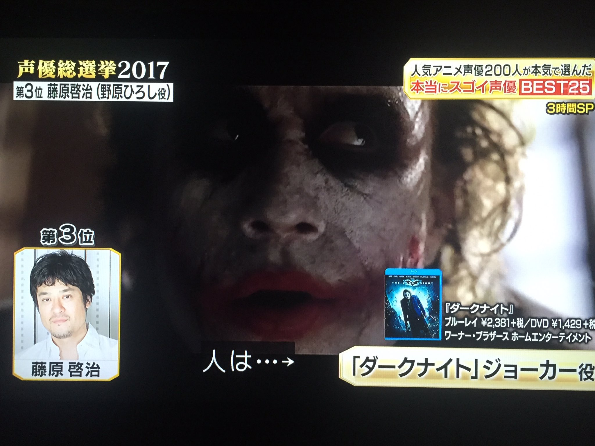 トラfrom札幌 Auf Twitter ここでダークナイト ジョーカー持って来るか 日テレ版だと 大塚芳忠さんだけどな 声優総選挙 T Co Oqpuazaxsr Twitter
