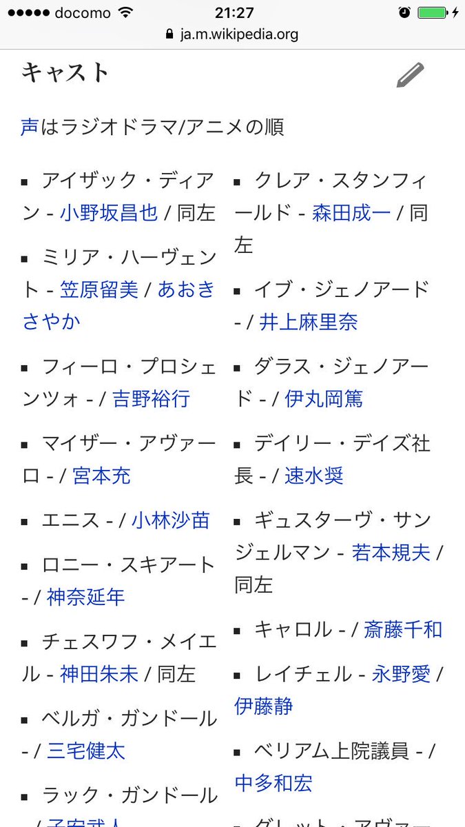 勇鐘発売まで6日 On Twitter 声優総選挙3位の藤原啓治さんがいかれた殺し屋 厳密には違いますが長くなるので説明は省きます 役でレギュラー出演してる バッカーノ というアニメはこんな豪華声優陣で1クールという見やすさですので 休日のお供にどうぞ