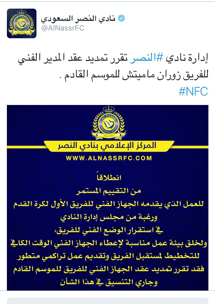 ahmed_aljadi68's tweet photo. بحسب مصادر ثقة:

يحق للنصر التجديد مع زوران لموسم اخر بدون اخذ موافقة زوران بحسب العقد المبرم 

يعني هالخبر تجديد👍🏻 https://t.co/hy33LkaGgr