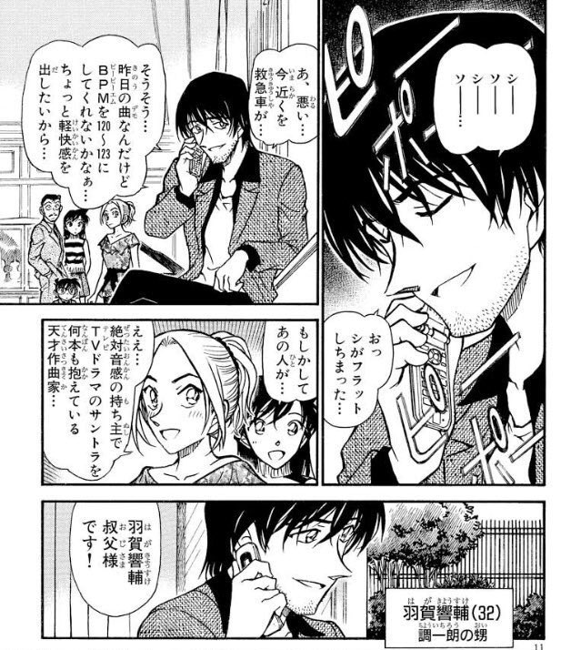 名探偵コナンlove Conan4869 0504 Twitter