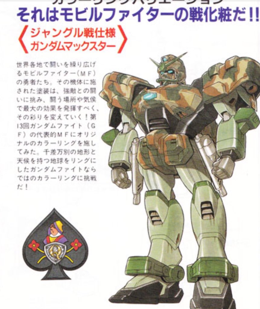 1/100 ドラゴンガンダム＆ガンダムマックスター 旧キット1/100