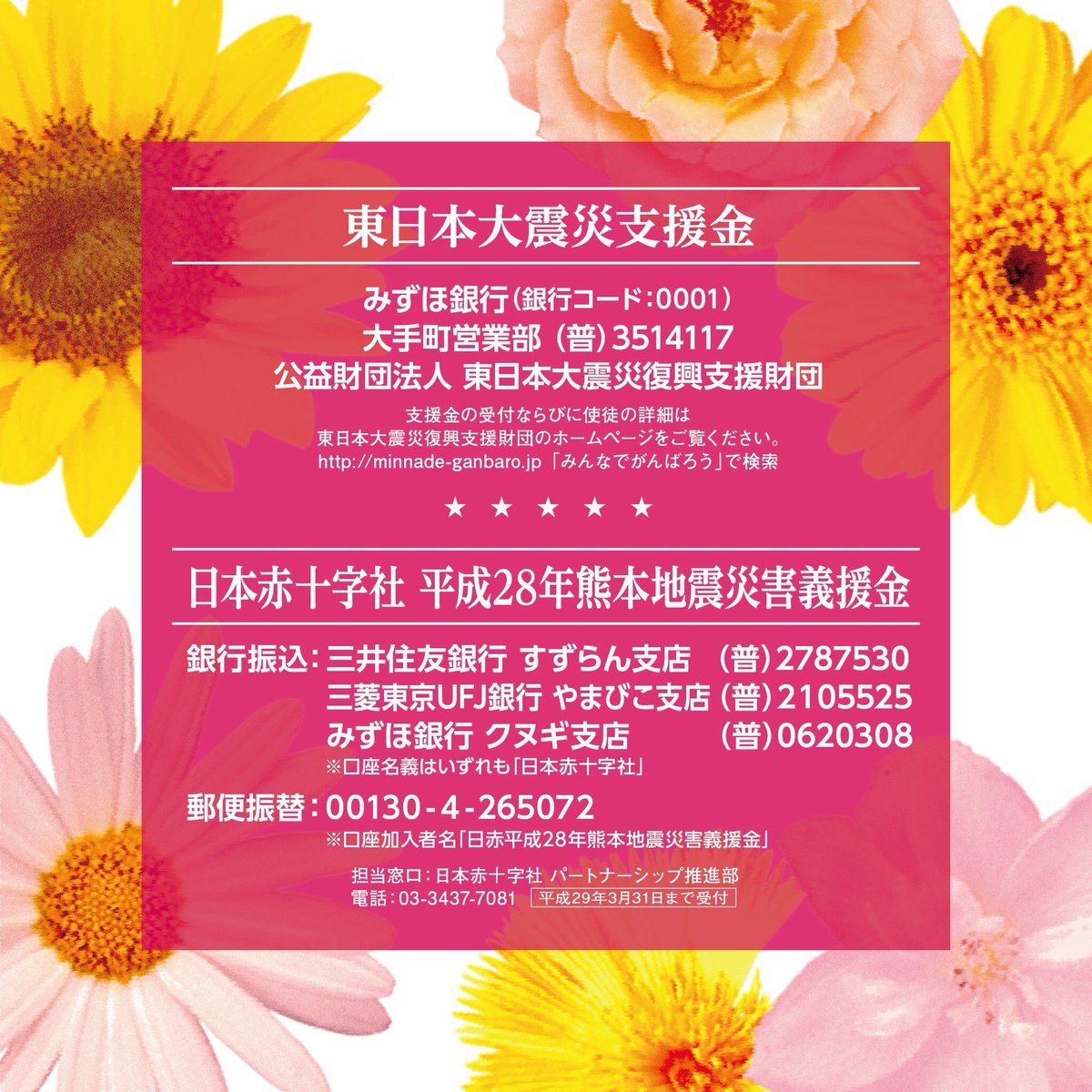 smapdaisukismap's tweet image. 私も阪神大震災の被災者です。SMAPはその時も勇気付けてくれました。
SMAPが寄り道して休んでる間は私達ファンが代わりにお願いします😊
#スマスマ 
#義援金にご協力おねがいします 
#SMAP 
#復興に向けて手を繋ごう 
#復興支援 
#SMAPのためにできること