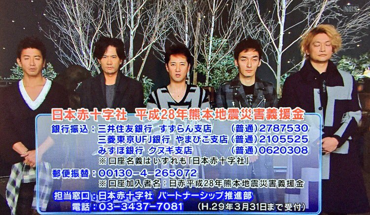 smapdaisukismap's tweet image. 私も阪神大震災の被災者です。SMAPはその時も勇気付けてくれました。
SMAPが寄り道して休んでる間は私達ファンが代わりにお願いします😊
#スマスマ 
#義援金にご協力おねがいします 
#SMAP 
#復興に向けて手を繋ごう 
#復興支援 
#SMAPのためにできること