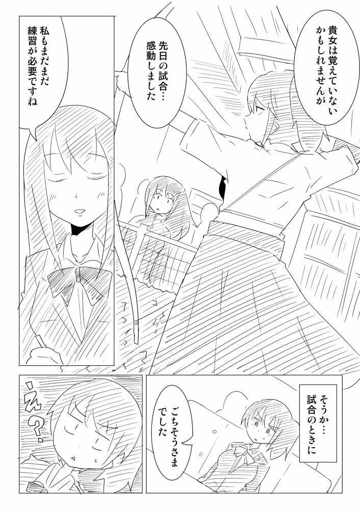@Ko1Mitaka 
赤加賀漫画(2/4)
続きます。 