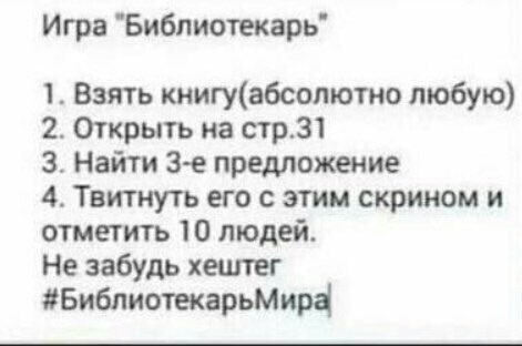 От @Geeraaaard 

К черту выпивку и сигареты. 

#БиблиотекарьМира