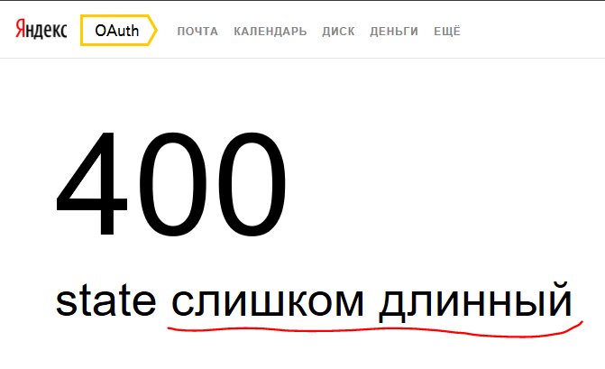 Когда сделал больно любимому <a href="/yandex/">Яндекс</a>