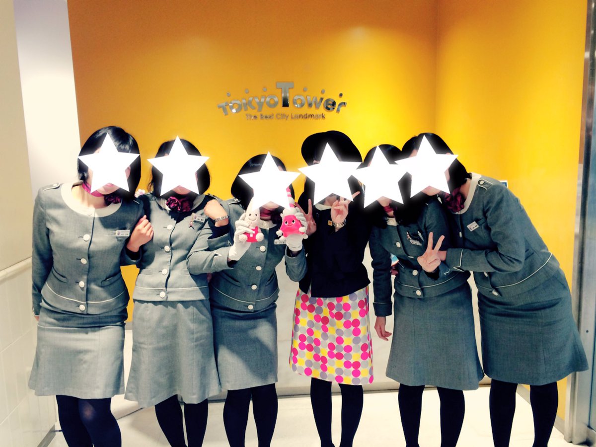 んぬ そういえば学生時代は東京タワーのエレベーターガールやってたので舞祭組合宿で東京 タワーがキーワードになってたのすごい嬉しかったな 宮っちが言ってたようにスカイツリーは出来たけど東京タワーが好きって言ってくれる人もたくさんいて私も大好き んぬ そういえば学生時代は東京タワーのエレベーターガールやってたので舞祭組合宿で東京 タワーがキーワードになってたのすごい嬉しかったな 宮っちが言ってたようにスカイツリーは出来たけど東京タワーが好きって言ってくれる人もたくさんいて私も大好き