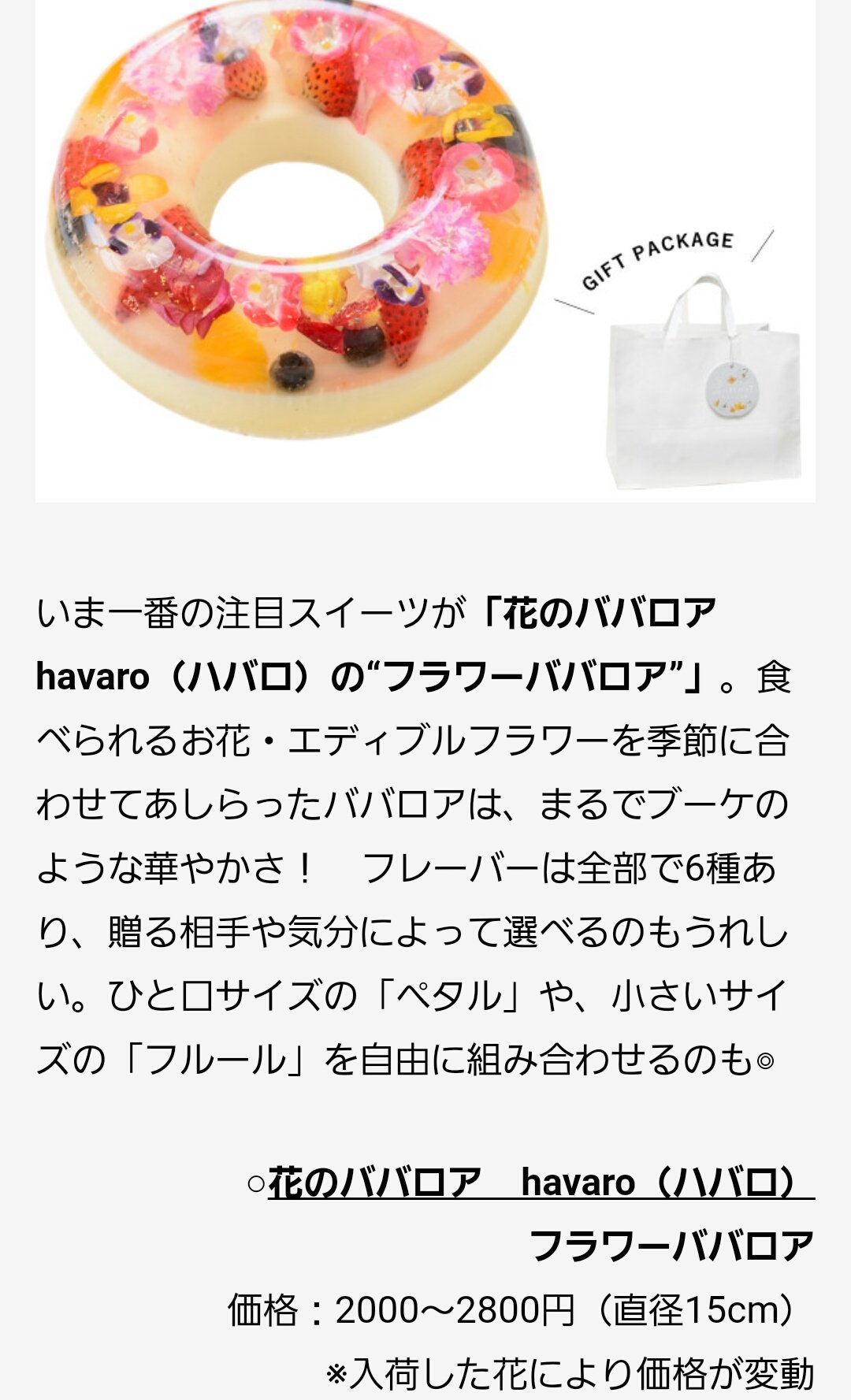 花のババロア Twitter Search Twitter