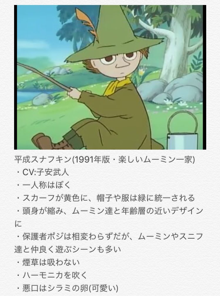 紬子 ご指摘を元に修正したスナフキン比較です どうも記憶違いで 釣り下手なのは新スナの方でした もしここ違うやでとかありましたらご意見ください 紬子 ご指摘を元に修正したスナフキン比較です どうも記憶違いで 釣り下手なのは新スナの方でした もしここ違うやでとかありましたらご意見ください