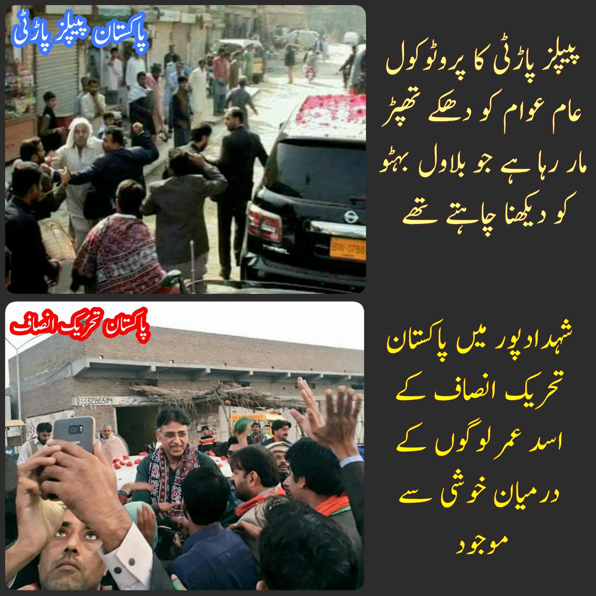 imran_sidra's tweet photo. This makes me feel proud to be supporter of PTI :)
#SayNoToVIPprotocol https://t.co/bqiWjrYzhb